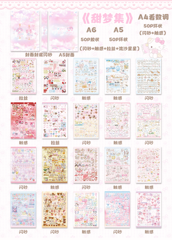 201. Sweet Dream Collection  .88