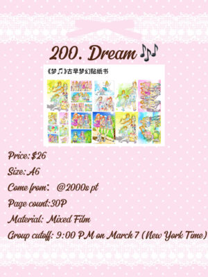 微信图片_20260301220758_1598_42 200. Dream