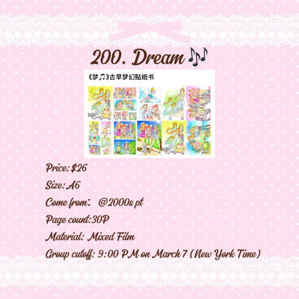 微信图片_20260301220758_1598_42 200. Dream