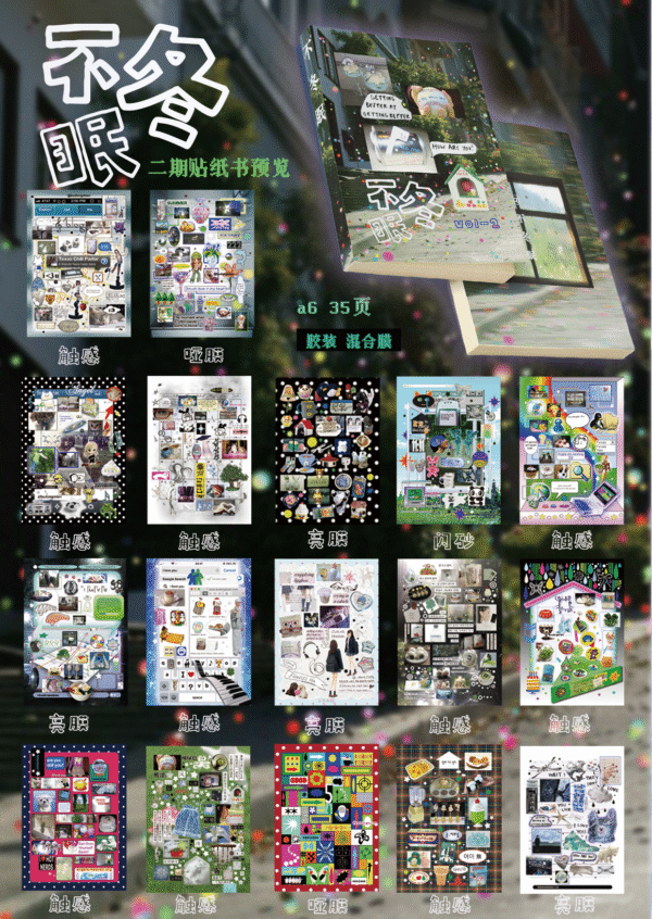 197. Not hibernating 2 .88