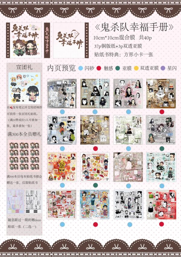 212. The Flower of Happiness.88