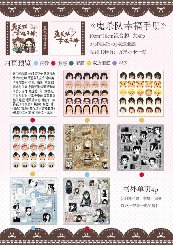 212. The Flower of Happiness.88