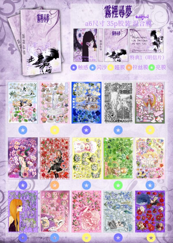 213.Dreaming in the Mist.88