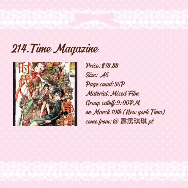 微信图片_20260310213900_599_229 214. Tine Magazine.88