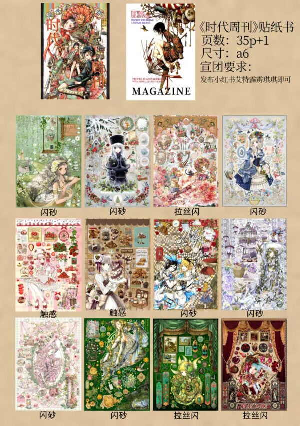 微信图片_20260310213901_600_229 214. Tine Magazine.88