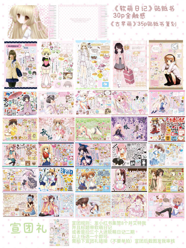 215.Soft & Cute Diary.88