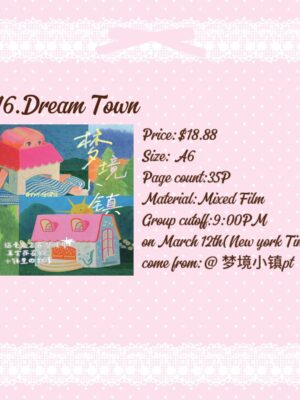 微信图片_20260310213910_607_229 216.Dream Town.88