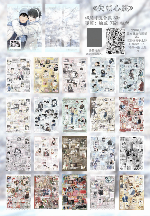 微信图片_20260322231011_625_229 231. Unframed Heartbeat .88