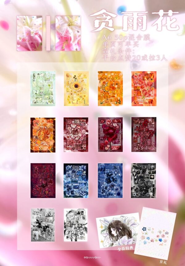 228. Rapture-Rain Blossom .88