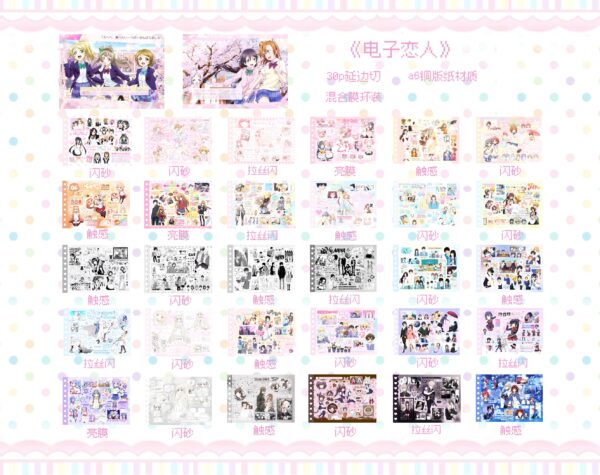 226.  Electronic Lover .88