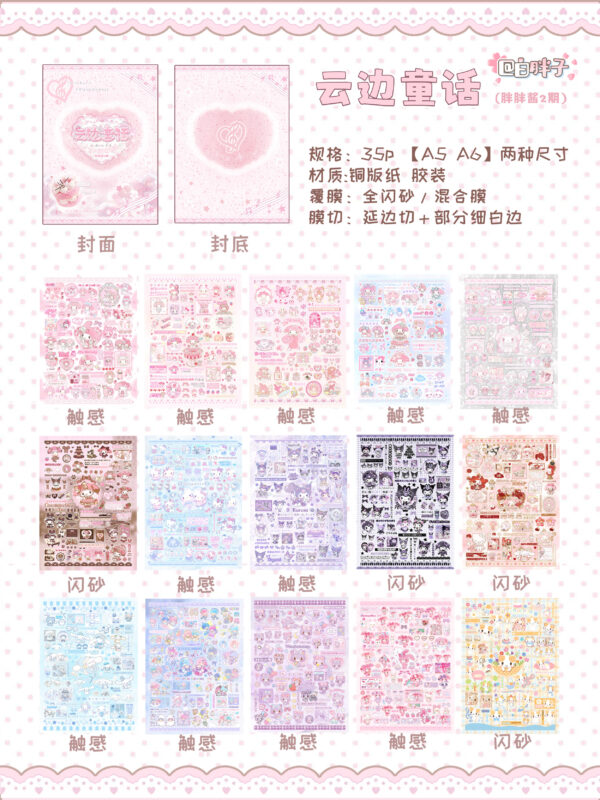 224. Cloud side Fairy Tale .88