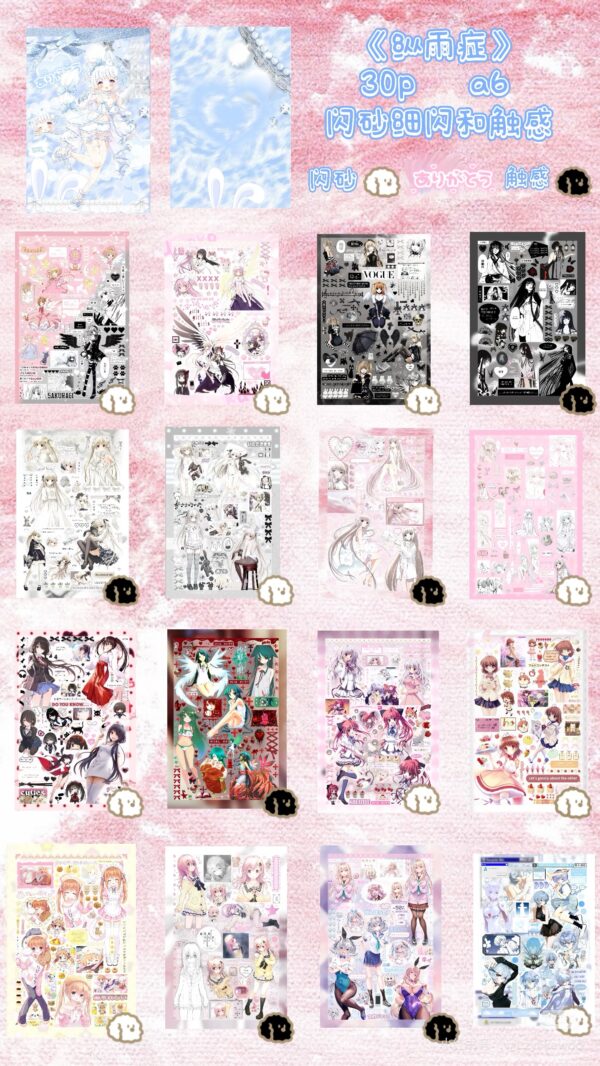 微信图片_20260323015916_659_229 234. Rain Mania .88