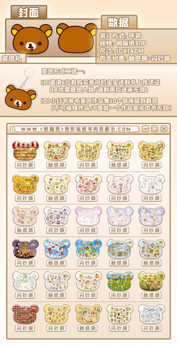 240. Rilakkuma 